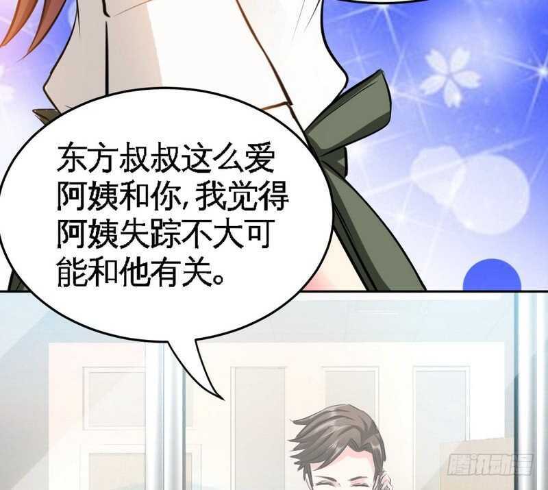 第77话 危险的男人35