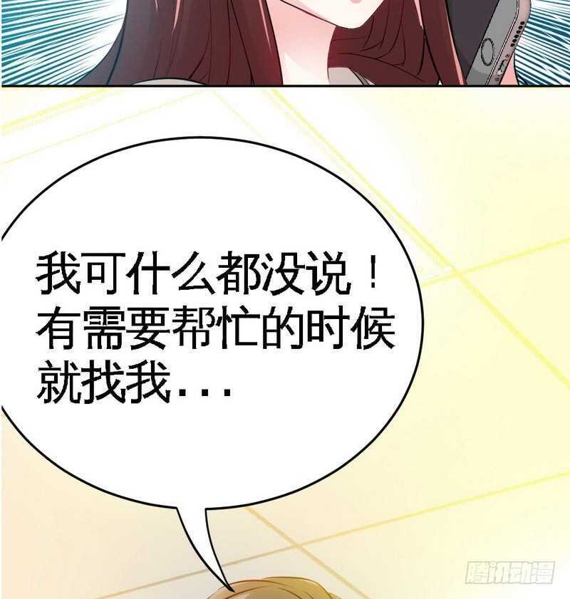 第77话 危险的男人38