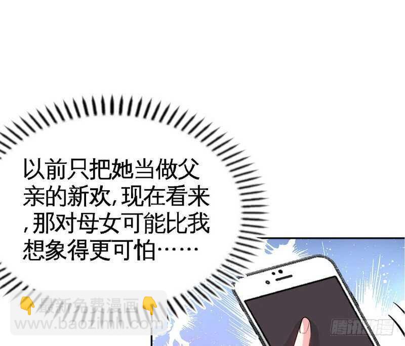 第77话 危险的男人45