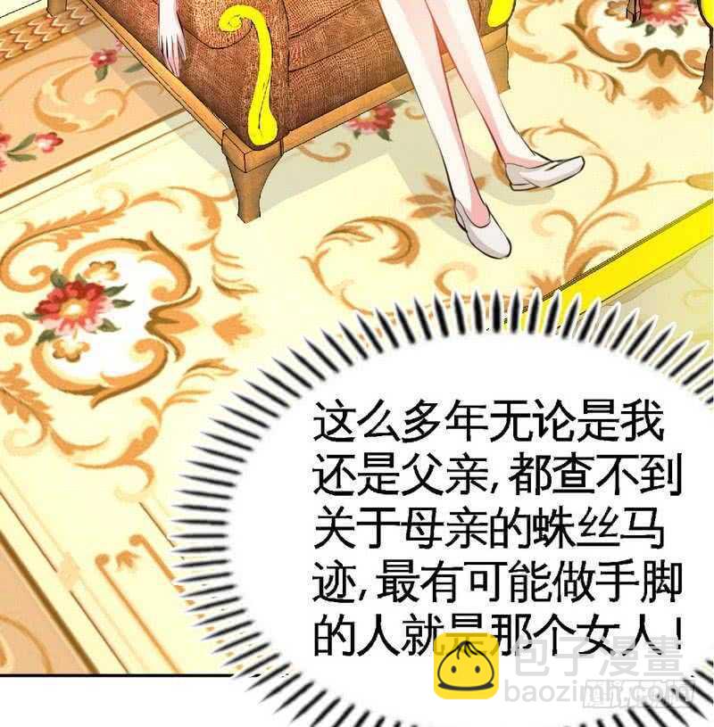 第77话 危险的男人52