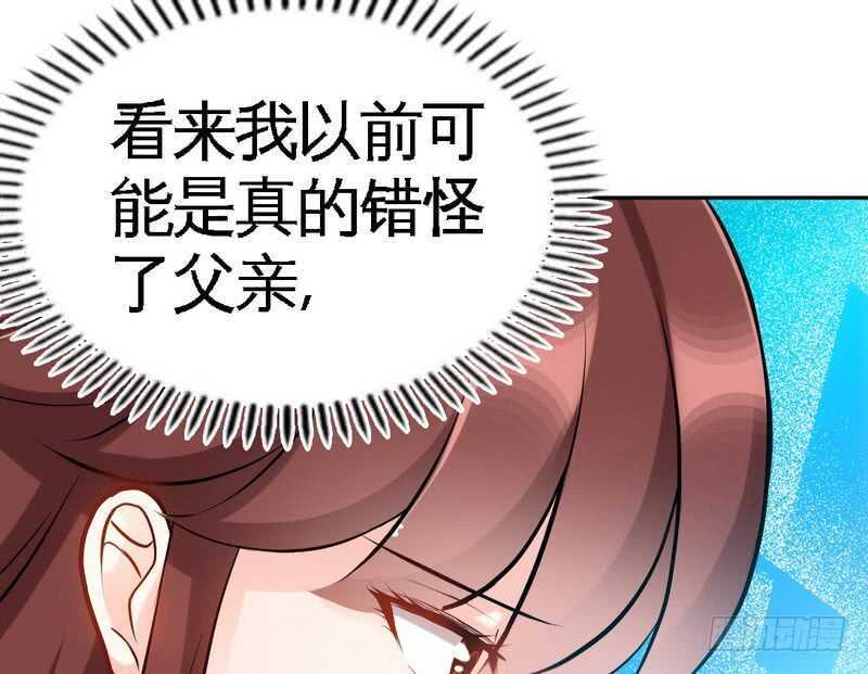 第77话 危险的男人54