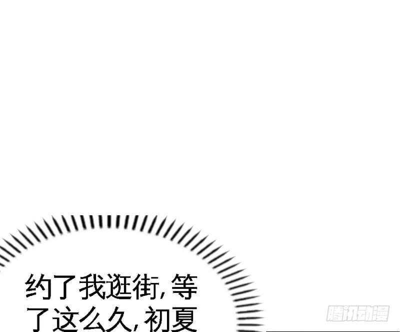 第77话 危险的男人60