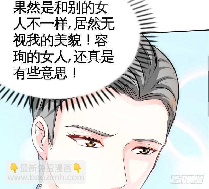 第77话 危险的男人81