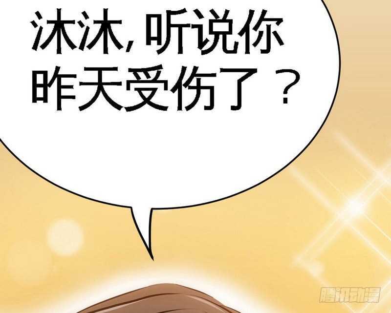 第77话 危险的男人9