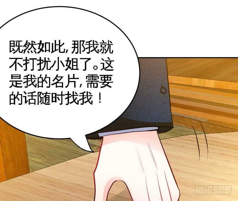 第77话 危险的男人93