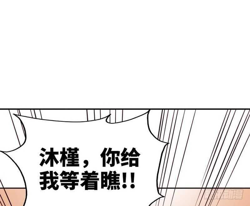 第78话 再遇何欣欣106