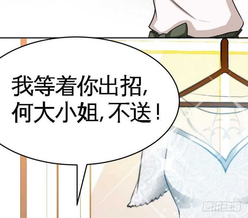 第78话 再遇何欣欣110