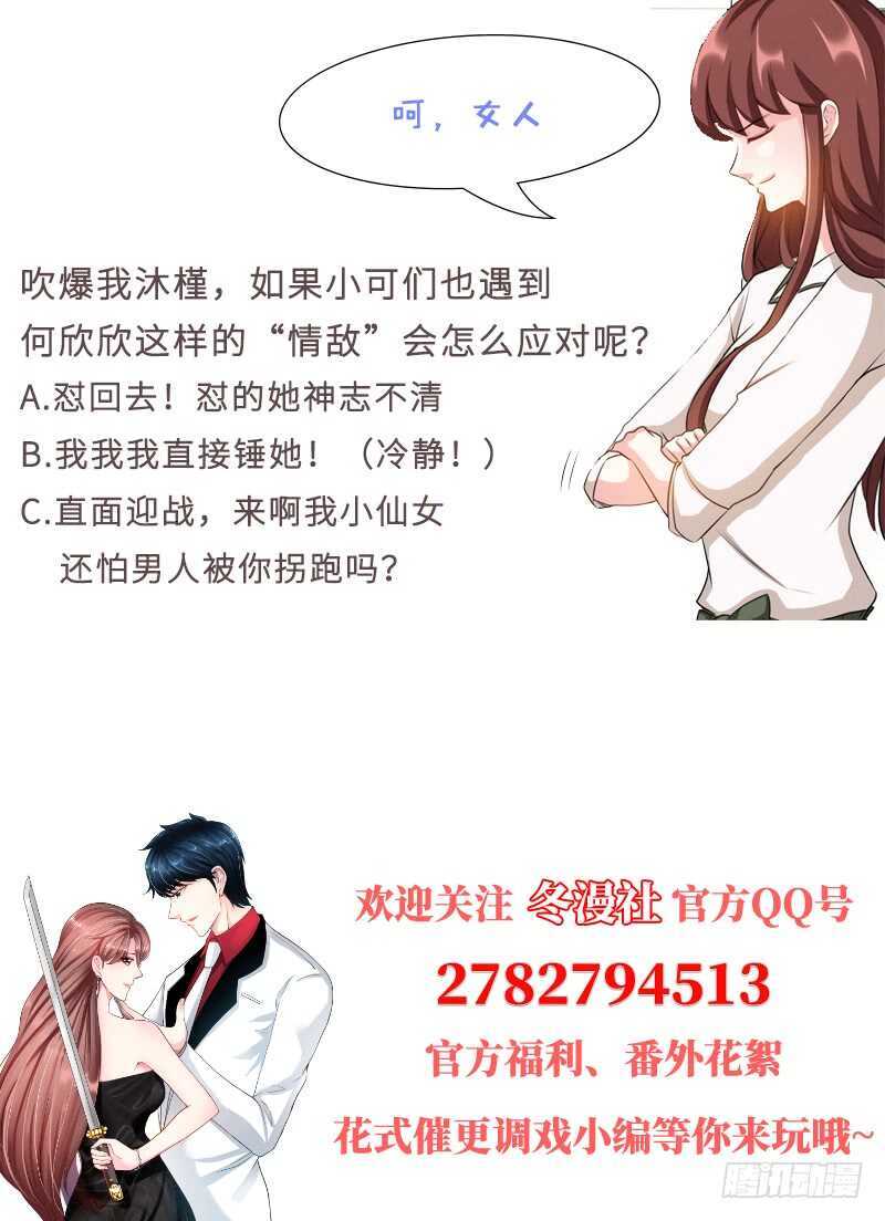 第78话 再遇何欣欣114