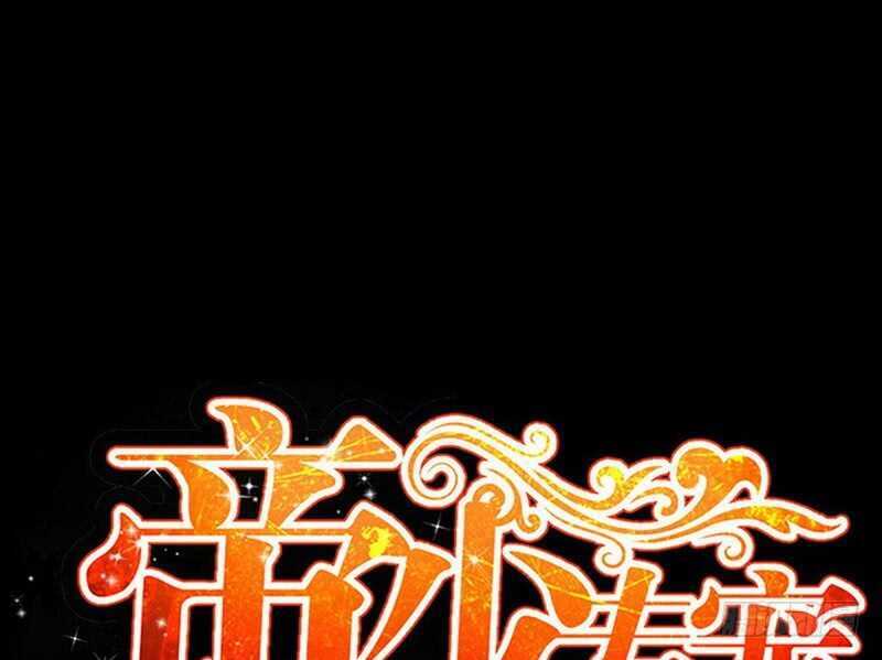 第78话 再遇何欣欣12