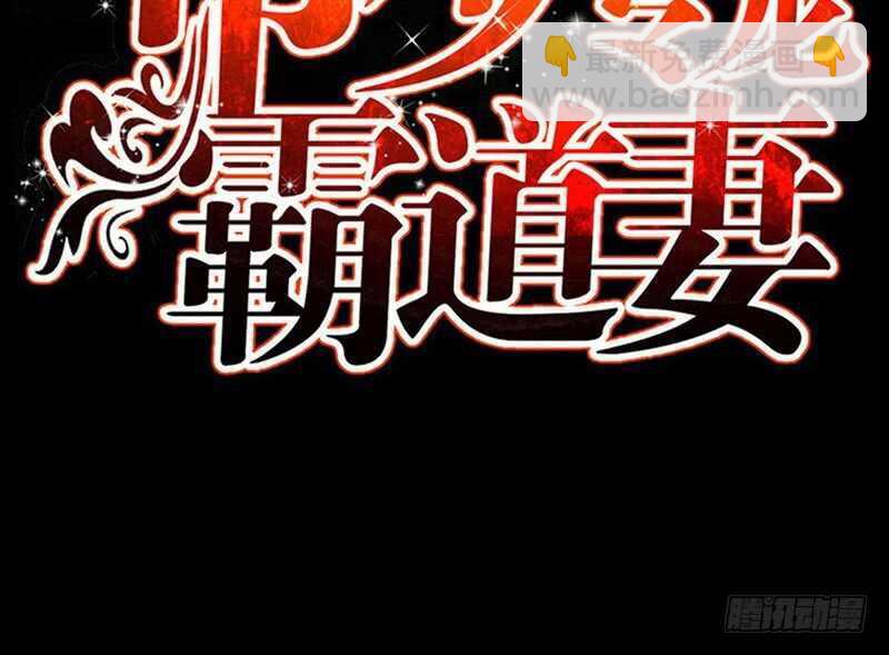 第78话 再遇何欣欣13