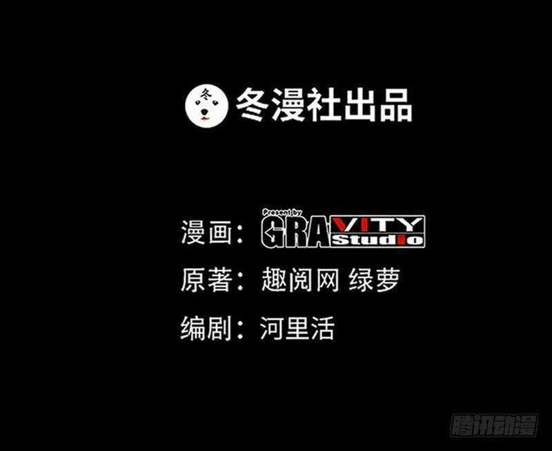 第78话 再遇何欣欣14