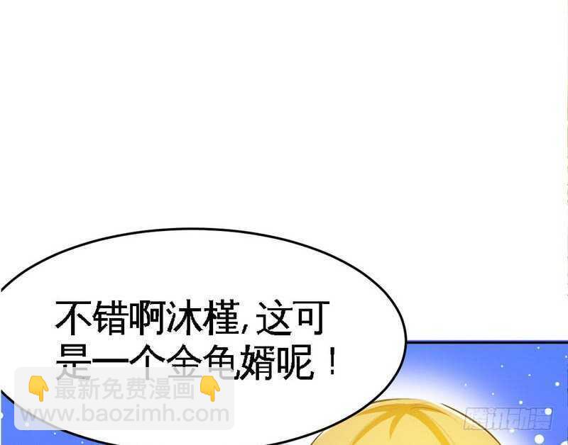 第78话 再遇何欣欣18