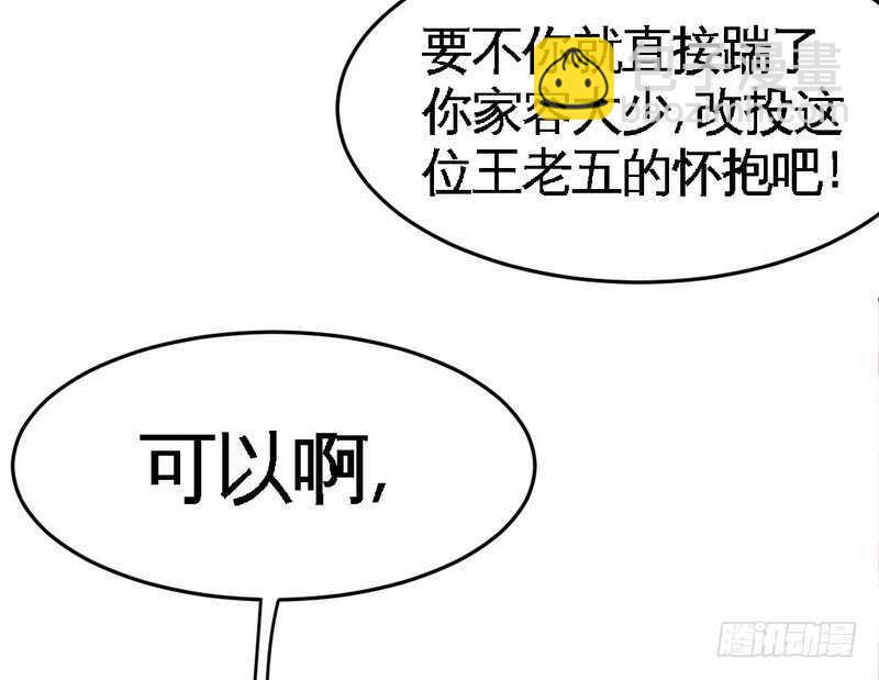 第78话 再遇何欣欣20