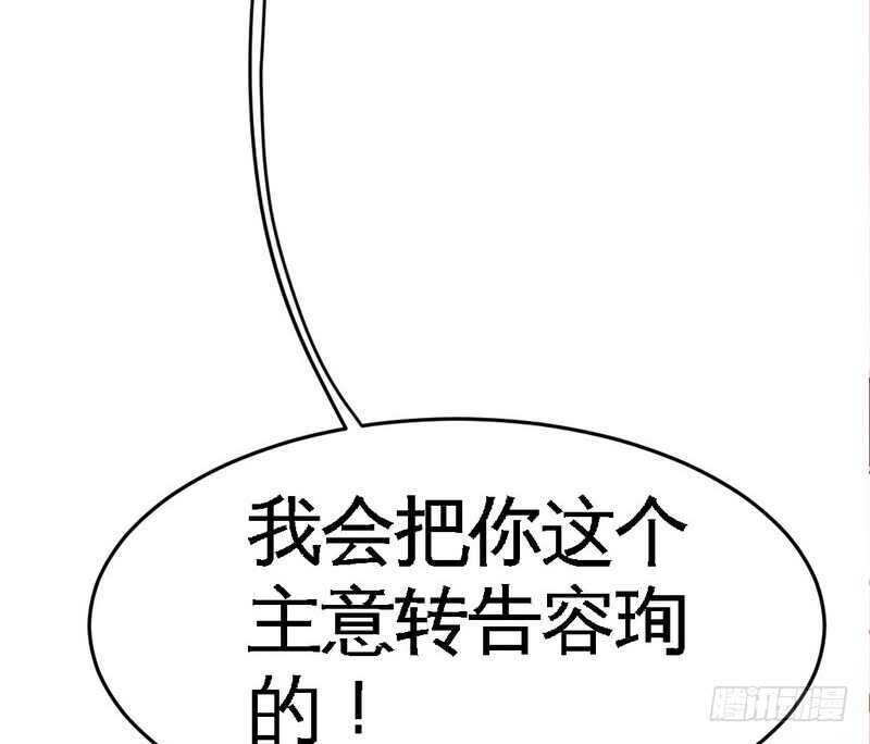 第78话 再遇何欣欣21