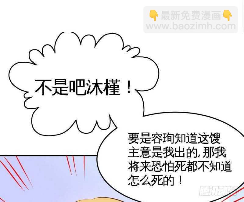 第78话 再遇何欣欣25
