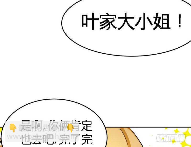 第78话 再遇何欣欣30