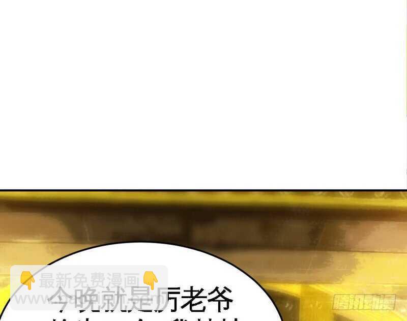 第78话 再遇何欣欣45