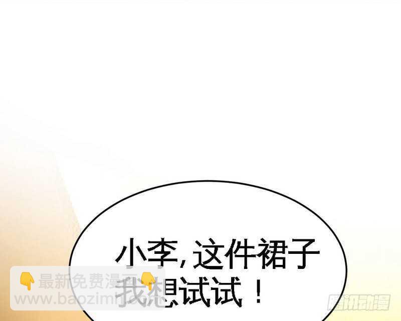 第78话 再遇何欣欣58