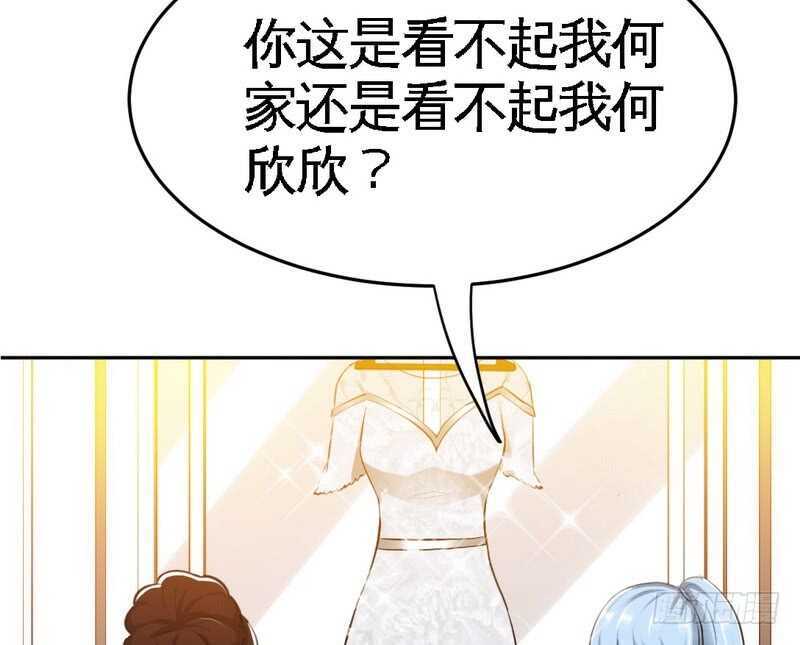 第78话 再遇何欣欣74