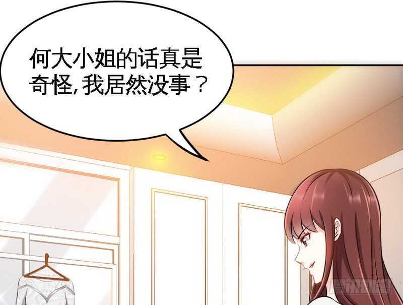 第78话 再遇何欣欣89