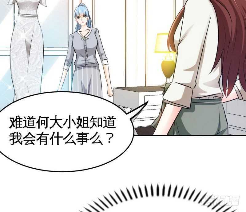 第78话 再遇何欣欣90