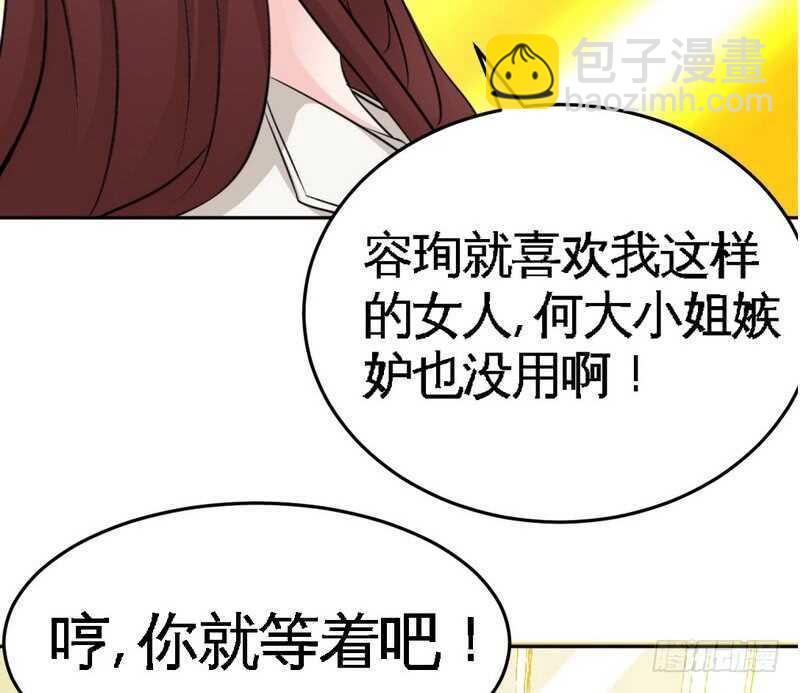 第78话 再遇何欣欣97
