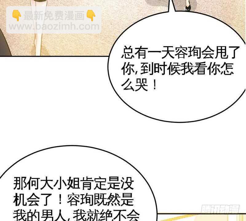 第78话 再遇何欣欣99