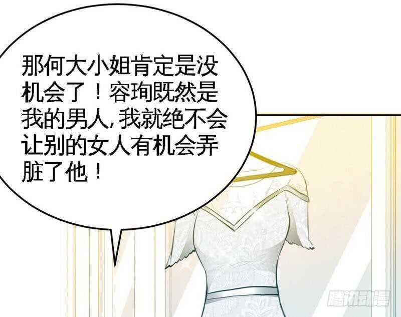 第79话 绿色妖精0