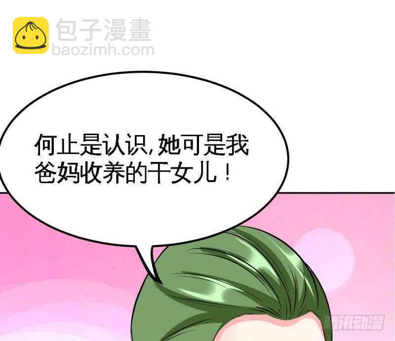 第79话 绿色妖精102