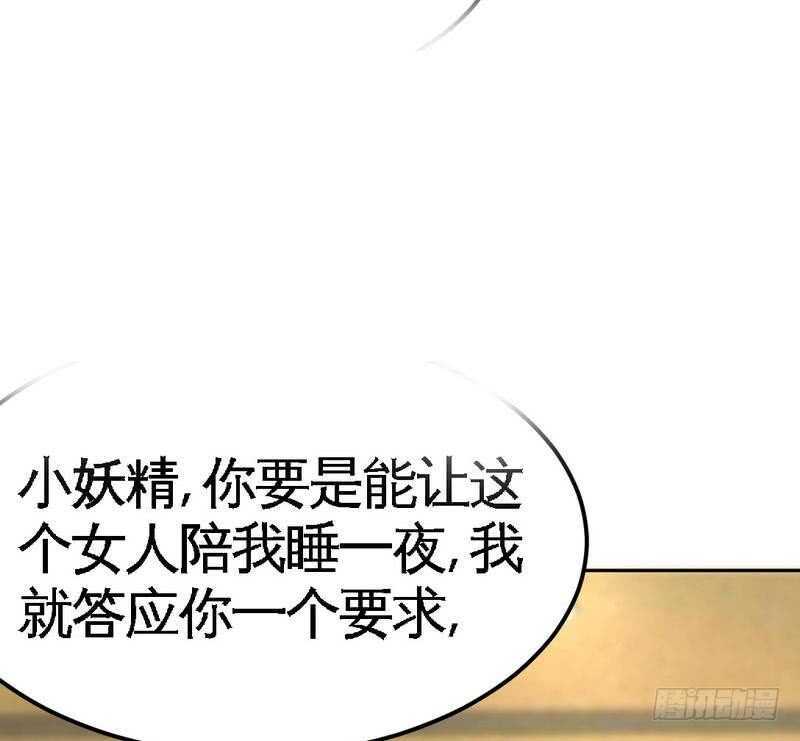 第79话 绿色妖精108