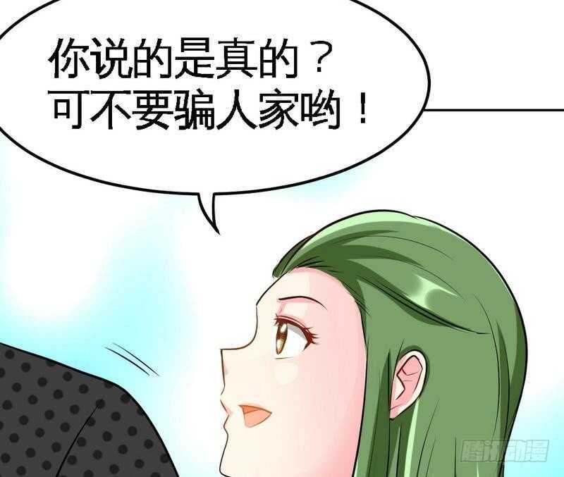 第79话 绿色妖精111