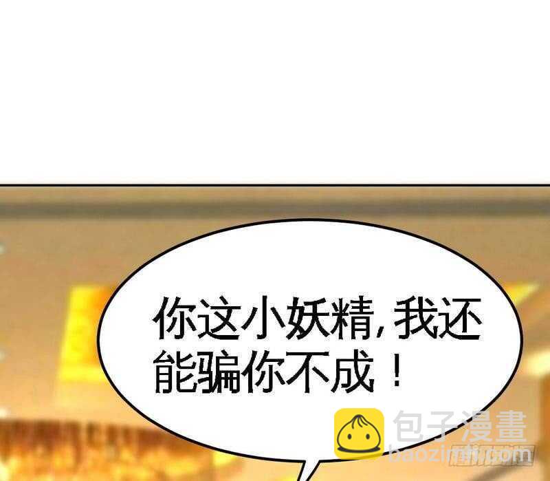 第79话 绿色妖精113