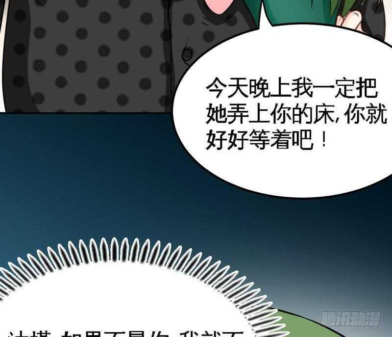 第79话 绿色妖精118