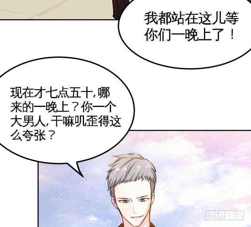 第79话 绿色妖精55