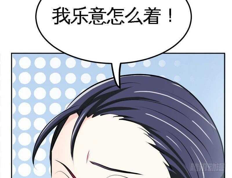 第79话 绿色妖精57