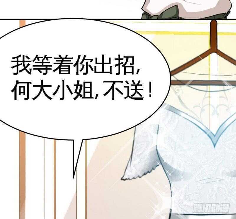 第79话 绿色妖精6