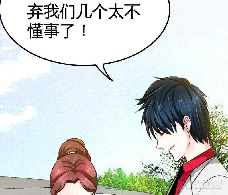 第79话 绿色妖精61