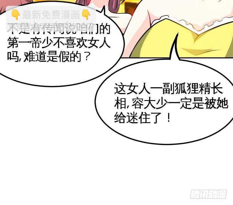 第79话 绿色妖精80