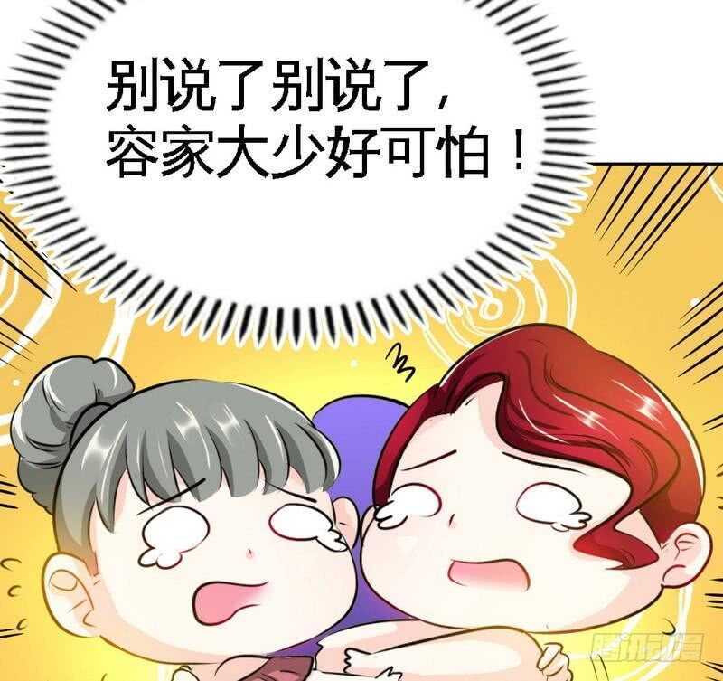 第79话 绿色妖精83