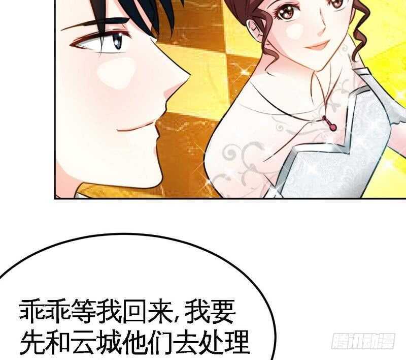 第79话 绿色妖精88