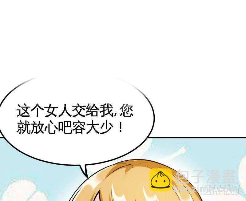 第79话 绿色妖精91