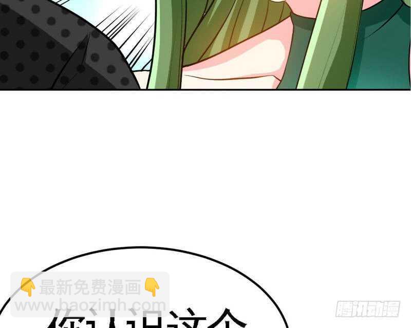 第79话 绿色妖精99