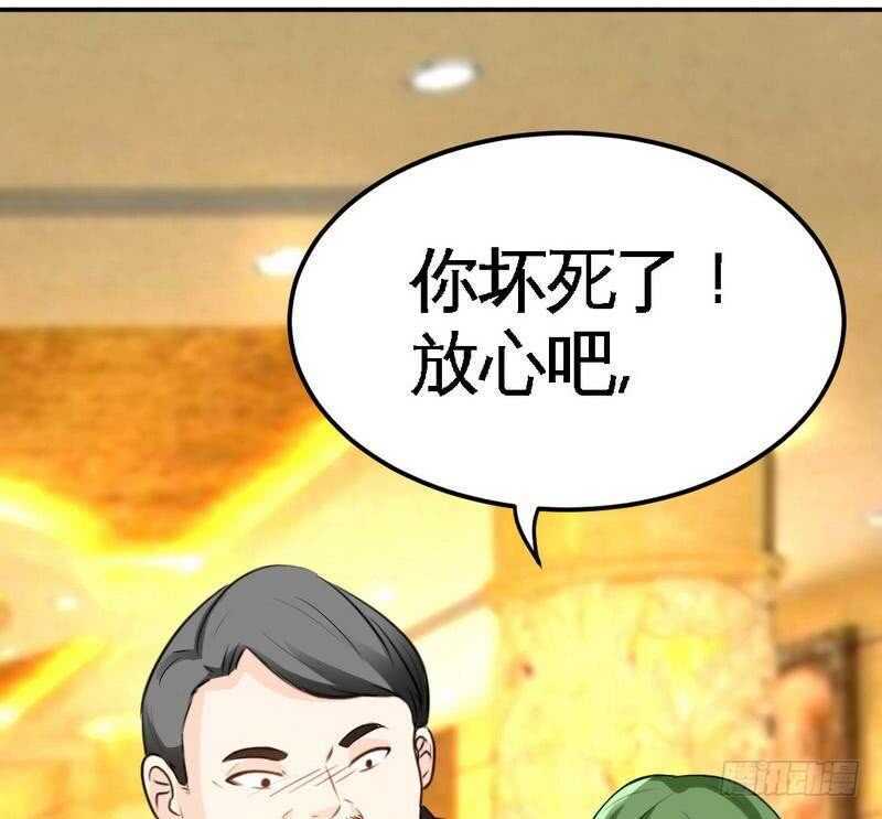 第80话 苏木出丑0