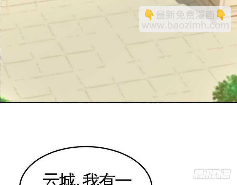 第80话 苏木出丑11