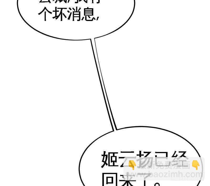 第80话 苏木出丑12