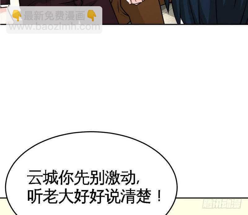 第80话 苏木出丑17