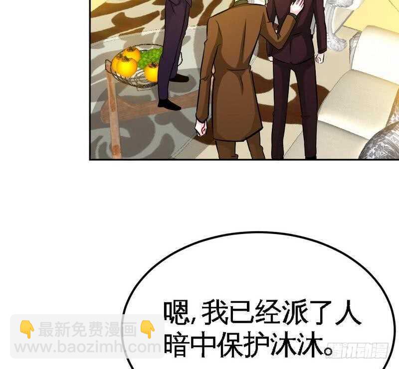 第80话 苏木出丑24