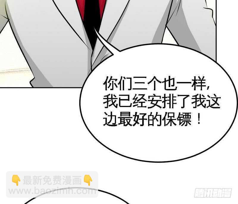 第80话 苏木出丑26