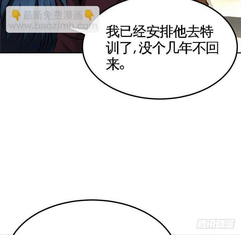 第80话 苏木出丑28
