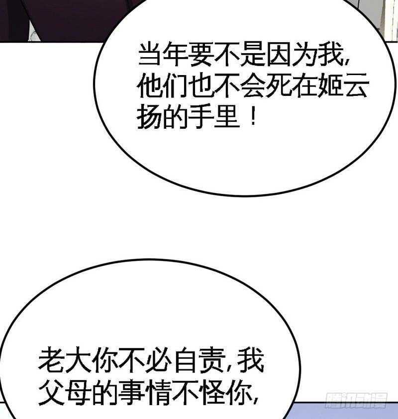 第80话 苏木出丑31